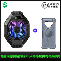 Черная акула охлаждая назад 2pro+черная акула 4 защитная оболочка брони [SF]