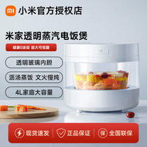 Mijia Transparent Steam Rice Cooker Intelligent Visual Cooking Artifact Uncoated Liner Multifunctional Kitchen Appliance