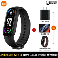 Браслет с зарядкой, NFC, 18W