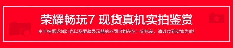 Càng thấp càng đơn đặt hàng 549/50 có thể được lưu / tai nghe chọn / Huawei danh dự / vinh quang Chơi 7 Full Netcom chính thức điện thoại thông minh xác thực cho các sinh viên già điện thoại 7C vinh quang 8c Chơi Chơi 8e - Điện thoại di động