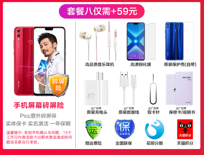 Đã được gửi xuống 100 điện thoại vòng đeo tay / Huawei danh dự / vinh quang vinh quang 8X 8 cửa hàng flagship chính thức Chơi 8x loạt x8 trang web chính thức sinh viên 9i 10 tuổi trẻ phiên bản giá phai màu v10 - Điện thoại di động dien thoai vivo