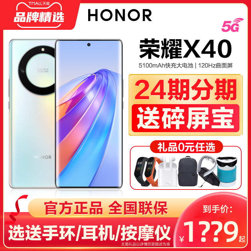 24 Instalments for Broken Screens Bao) HONOR Glory X40 5G Mobile Phone Official Flagship Store New Products Smart X Series Official Web 30 Glory Android x40 Non-Huawei Phone-Taob