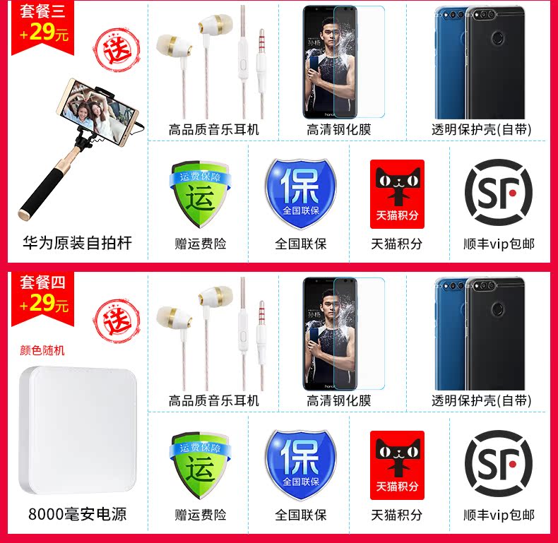 Chỗ tăng tốc độ 928+ tóc] Huawei danh dự / vinh quang Chơi 7X đầy đủ Netcom phiên bản cao giá điện thoại x7 8x cửa hàng flagship chính thức xác thực phiên bản 8 9 thanh niên của x8 mới - Điện thoại di động mua điện thoại chính hãng