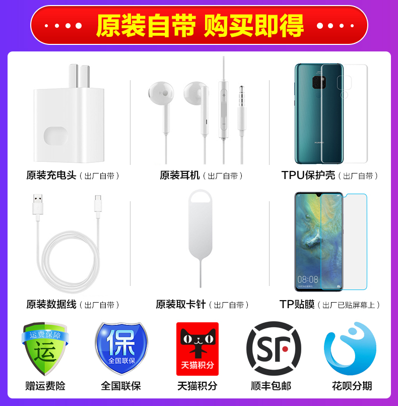 Giảm 680 nhân dân tệ 12 lãi suất miễn phí / thấp nhất là 3419 Huawei / Huawei Mate 20 X trang web chính thức cửa hàng chính thức cửa hàng điện thoại di động mate20x đầy đủ Netcom 20pro mới 980 vinh quang - Điện thoại di động điện thoại mini