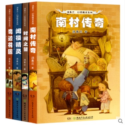 Authentic New Books--Tang Sulan's Fantasy Elf Series 4 Volumes Upgraded Edition: Legend of Nan Village/Arrow of Time/Miracle Garden/The Story of the  Wolf in the Attic. New Fairy Tale Works by Tang Sulan for Children Aged 9-11-12