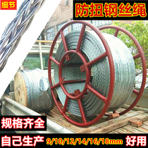 Anti-twist wire rope electric traction rope strand mill pull cable does not rotate 9 11 13 15mm no-twist wire rope