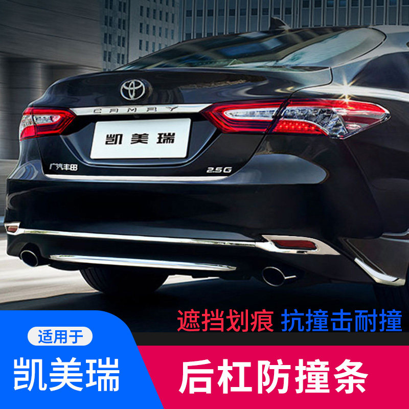 18-2022 new CAMRY rear bumper trim strip trunk tailgate modified sticker rear bumper anti-collision special