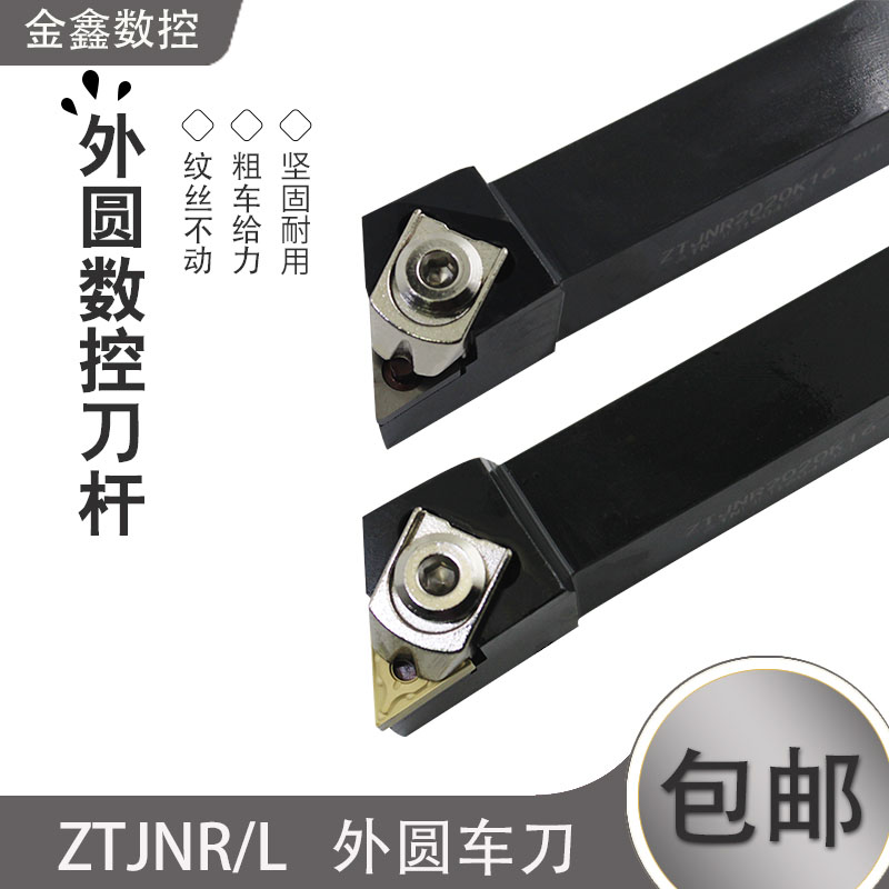 CNC outer circle 93 degree knife large platen ZTJNR L020K16ZTJNR2525M16 with TNMG16 blade