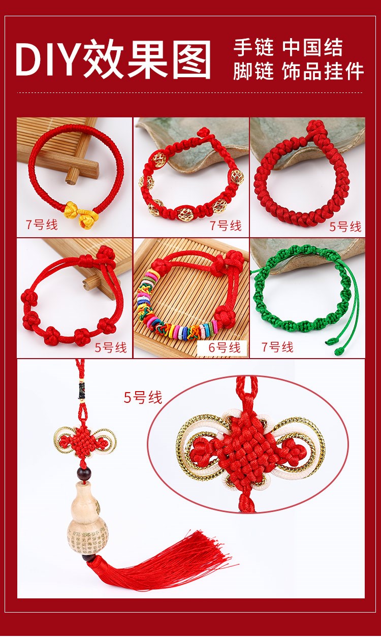 Dây đan Trung Quốc thứ 5 thứ 6 7 dòng ngọc bích dây đỏ vòng tay bện dây thừng tự làm tốt bện tóc vòng chân - Vòng chân lắc chân bạc