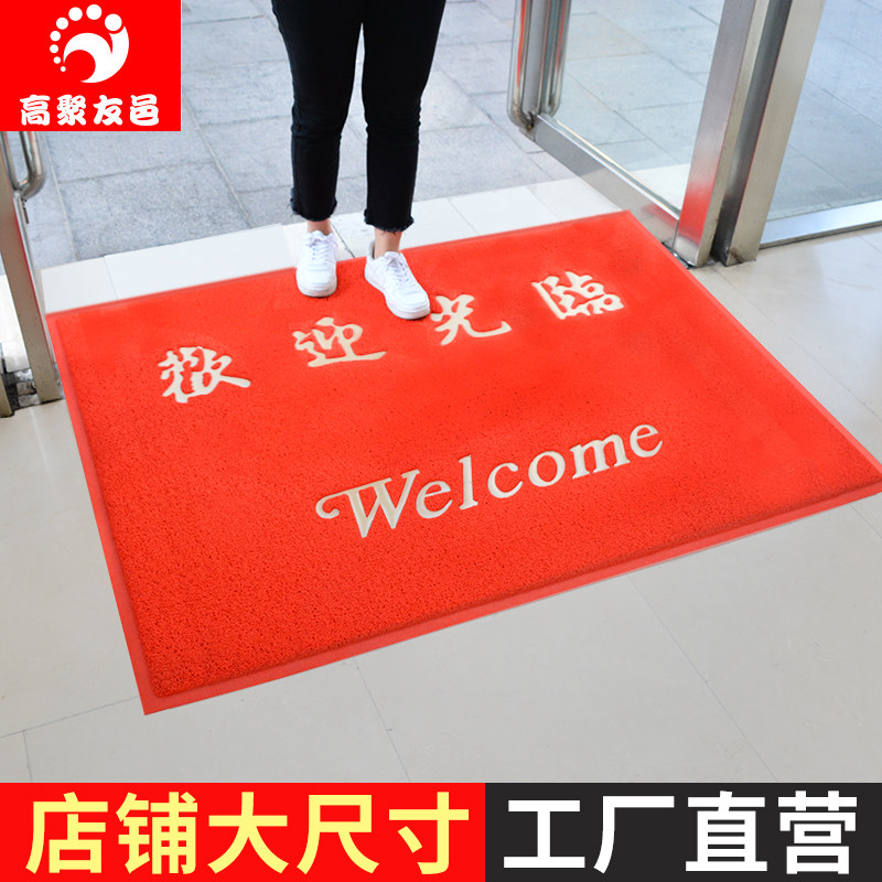 欢迎光临门垫酒店大门口地垫进门脚垫饭店迎宾红地毯防滑垫定做-Taobao