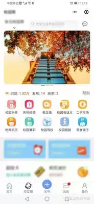 Running errands smart campus service school second-hand market delivery running errands confession Wall city part-time forum