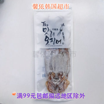 Seafood Large Dried Squid, Grilled Dried Squid, Large Dried Squid, Grilled Fish Fillets, Squid Snacks, 3 Pieces Per Pack