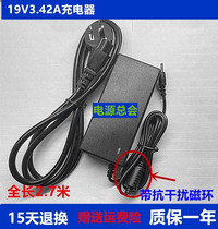 Shenzhou elegant KINGBOOK X55S1 laptop HINS02 power cord 19V3 42A charger