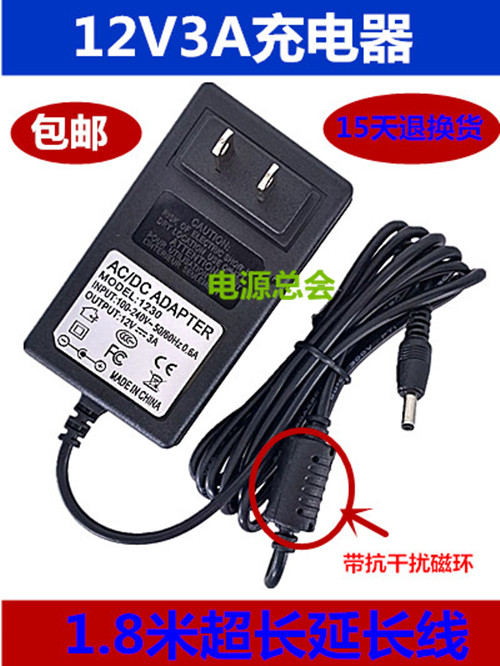 souiycin Solicin W813 laptop charger wire power adapter 12V3A