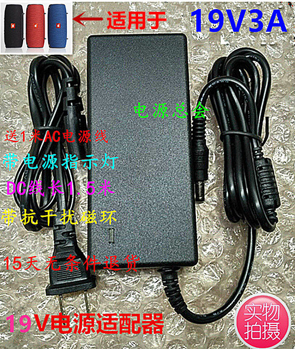 JBL Xtreme Musical Warfare Drum Power Supply Adapter Charging Wire Power Cord 19V3A