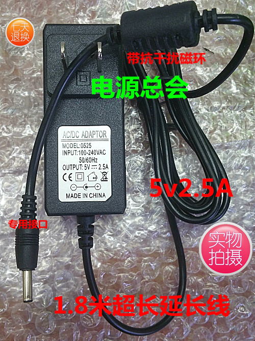 Crown Ben 14 1 Inch Light Thin Notebook Charger Line Business Office Netbook power adapter 5V2 5A-Taobao