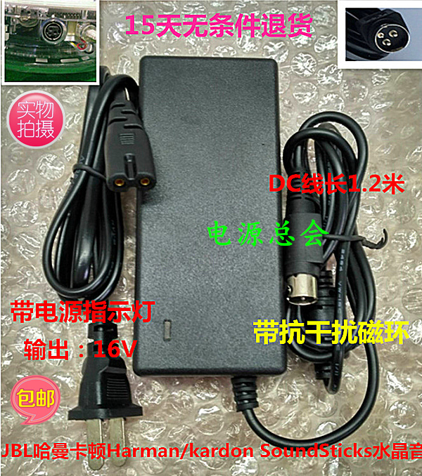 SSA-60W-12 160150 Harmanharman kardon 16V 1 5A power connector