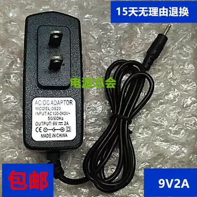 Lefan F3S F3C F8C tablet charger power adapter 9V2A