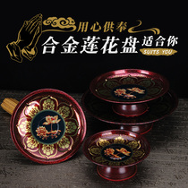 Alloy lotus flower for fruit plate tribute plate lotus flower for Buddha plate fruit plate for the god of wealth for the fruit for the Buddha before the plate