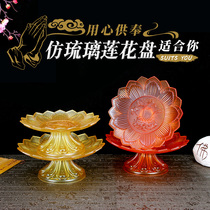 Imitation glazed lotus plate for Buddha plate plastic fruit plate home worship Guanyin Bodhisattva supply plate fruit plate Buddha before Buddha