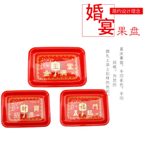 Acrylic plate red fruit plate candy plate tea tray wedding ceremony wedding fruit plate wedding banquet supplies