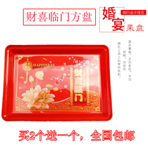 Wedding supplies wedding banquet Fangpan Cai Xi Linmen red generous fruit tray tray put tea tray for fruit tray