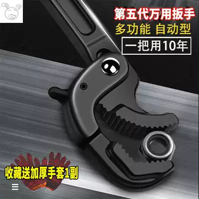 Wrench multi-function universal tool set German self-locking pipe pliers bathroom water pipe labor-saving opening