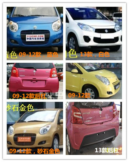 Fit 09 10 11 12 13 Alto front bumper Rear bumper Alto front and rear bumper