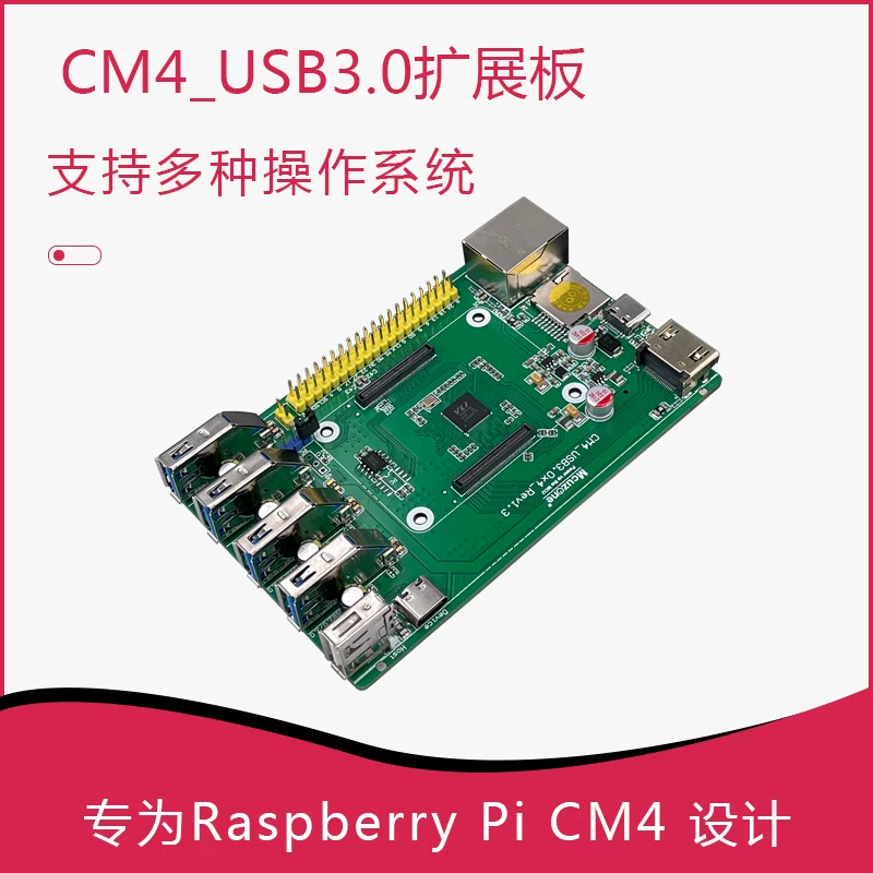 Cm4_usb3.0 expansion board Raspberry Pi computer module ARM Win10 4 Road USB3.0 polymerization shell