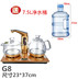 ấm đun nước KAMJISE / 金 G8 Máy nước nóng tự động hoàn toàn thông minh ấm đun nước điện tự động bếp điện thủy tinh - ấm đun nước điện bình đun siêu tốc lock&lock ấm đun nước điện