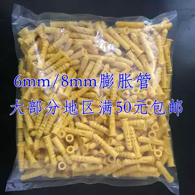 Small yellow croaker nylon plastic canopy expansion tube 6 8 10mm canopy expansion screw expansion screw tube expansion plug rubber particles