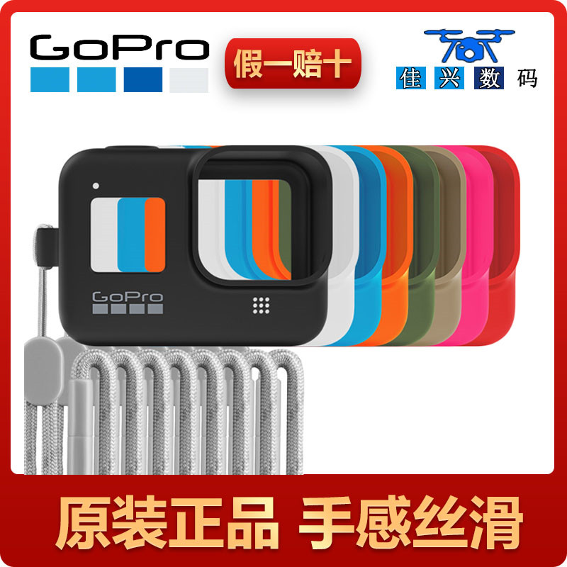 GoPro8 Original Fitted Silicone Cover HERO5 HERO5 6 7BLACK Fuselage Protective Sleeves Hanging Rope Go Pro Original Factory Accessories
