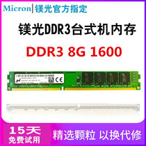 Magnesium EnglishDa DDR3 1600 8G PC3 12800U Three-generation desktop memory bars compatible 1333