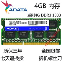 Weigang 4G DDR3 1333MHZ Three generations of notebook memory modules 4GB Double sided 16 granules compatible 2g 1066