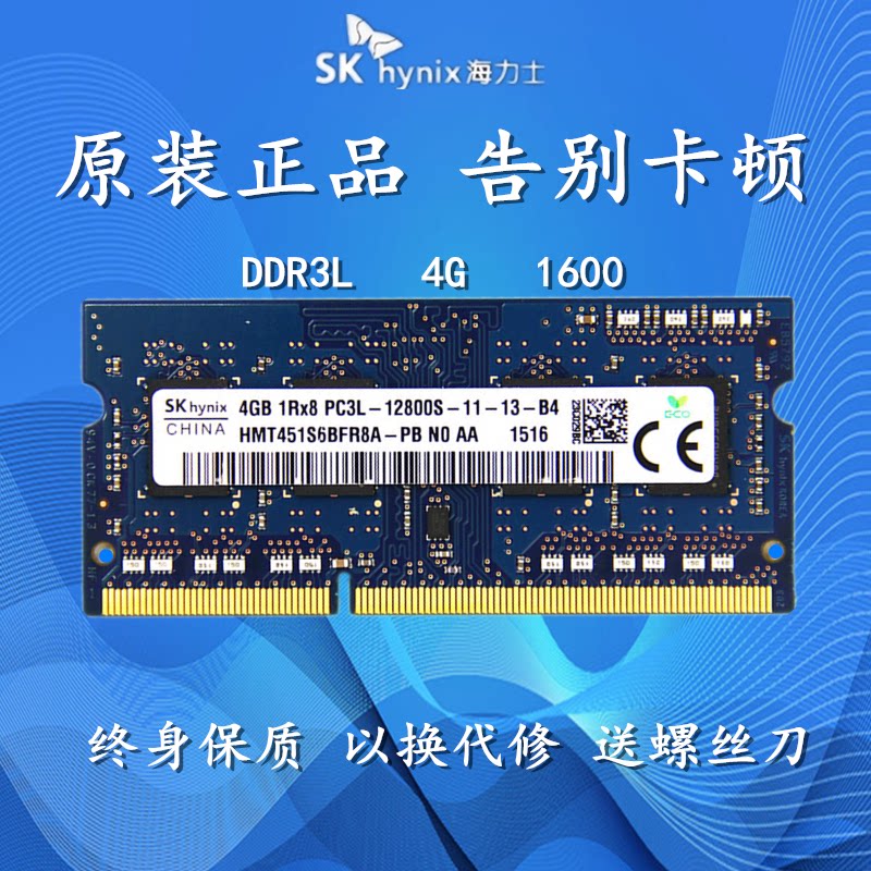 SK Hynix DDR3L 1600 4G notebook computer memory low voltage CP3L-12800S compatible 1333
