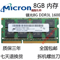 Magnesium MT 8G DDR3L 1600 12800 8G 8G laptop memory bar compatible 1333