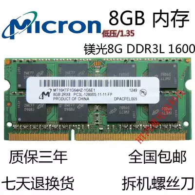 Megon Megong MT 8G DDR3L 1600 12800 8G Notebook Memory Compatible 1333