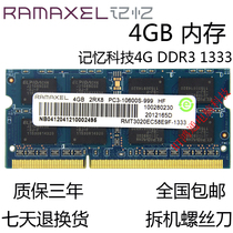 Lenovo Ramaxel Memory Technology 4G DDR3 1333 4G Laptop Memory Bar compatible 1066