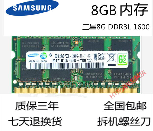 Samsung memory bar DDR3L 8G 1600 3G memory bar PC3L-12800S low power 1 35V