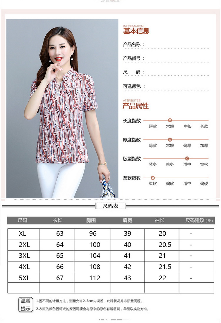 Áo bà bầu mùa hè kiểu mới áo sơ mi nữ trung niên 40-50 tuổi size rộng áo thun tay ngắn - Quần áo của mẹ áo khoác nữ trung niên