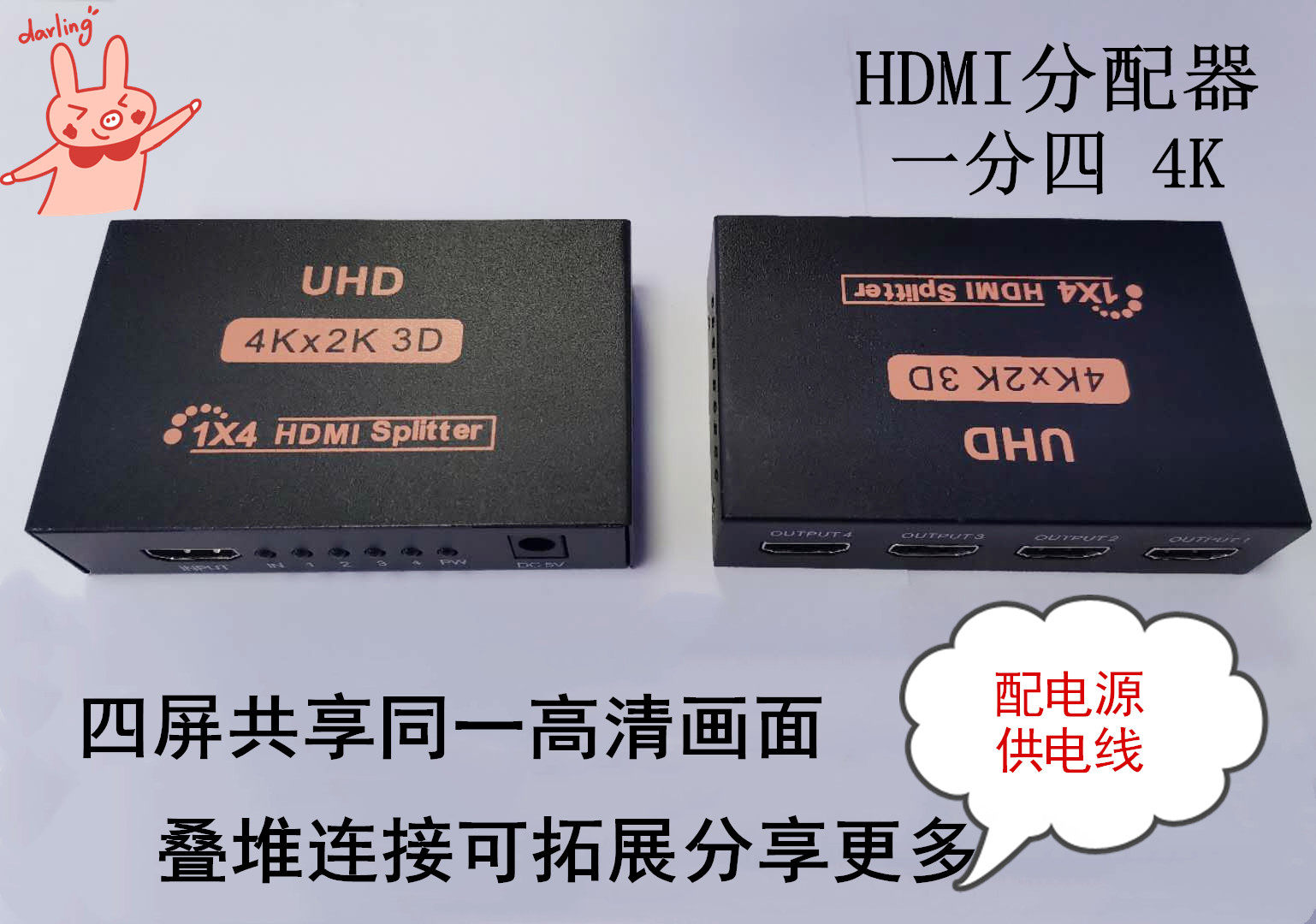High-definition 4K HDMI dispenser 1 minute 4 HD TV HDMI HDMI Junction dividers in four out of 2160p-Taobao