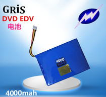 Portable mobile DVD EVD battery 7 4V polymer lithium battery Three wire rechargeable battery pack 4000mah