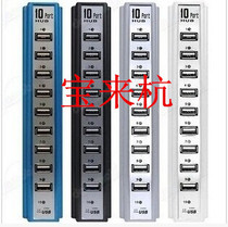 10-port High-Speed 2 0 dual-core USB splitter HUB expansion interface HUB with external power port