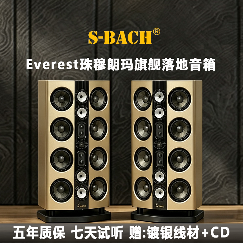 Sbach Everest Diamond Audiophile-Grade Hifi Speakers Three-Way Floor-Standing Speakers High-End Cinema Audio System