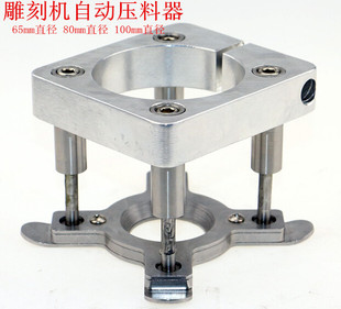 Engraving machine presser Press plate tool Spindle automatic presser Advertising woodworking spindle motor dedicated