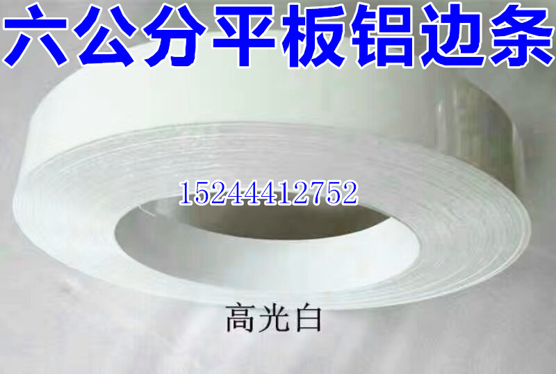 6cm Height color aluminum alloy flat side strips made of no-side characters Aluminum edge-free luminous character aluminum sideband