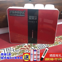 Water purifier household direct drink RO reverse osmosis water purifier 400g kitchen tap water filter descaling water purifier