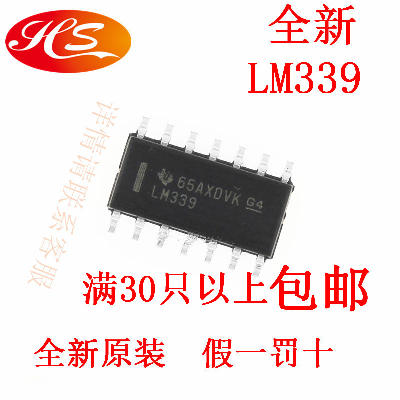 Original Mount Patch LM339DR SOIC-14 Chip Four Channel Voltage Comparator 1 piece = 10 only