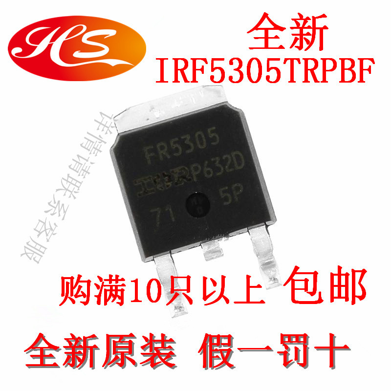 FR5305 FR5305 IRFR5305TRPBF P type field effect electric crystal IR original fit SOT-252
