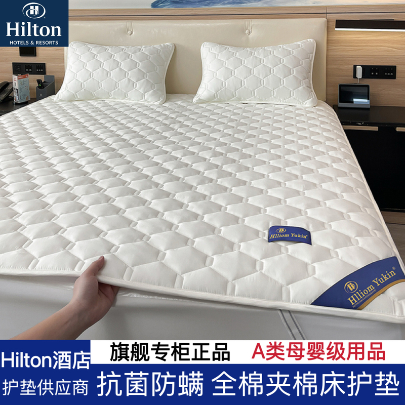 Hilton Pure Cotton Soft Cushion Thin Mattress Pad Non-Slip Mattress Protector Simmons Mattress Pad Bed Mat Machine Washable